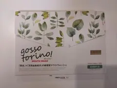 新品未使用】即日発送 ゴッソトリノ 薬用マウスウォッシュ 30包 1箱 