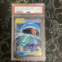 2025年最新】コイキング＆ホエルオーGXの人気アイテム - メルカリ