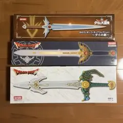 i*様 【勇者求む】ドラゴンクエスト ロトの剣、天空の剣、ロトの盾ロト