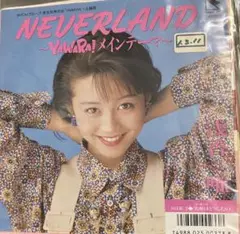【EP】7HB43S 浅香唯　NEVER LAND□プロモ盤