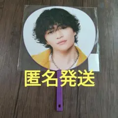 菊池風磨　ジャンボうちわ　timelesz　グッズ　タイムレス　timeless