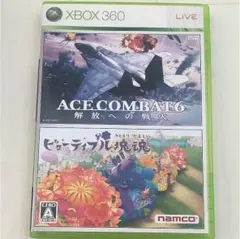 ビューティフル塊魂×エースコンバット6