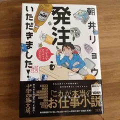 発注いただきました!