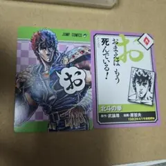 かるたジャン100週刊少年ジャンプ50周年記念 - メルカリ