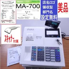 4240 設定無料 東芝テック MA-550 レジスター 10部門 横型領収証