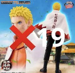 NARUTO 72 series 72 忍界造形列伝 うずまきナルト 19個 - メルカリ