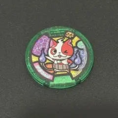 限定品 妖怪ウォッチ2 真打特典 メダル ブチニャン
