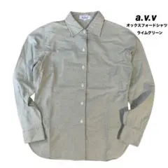 a.v.v レギュラーカラー　オックスフォードシャツ長袖　ライムグリーン