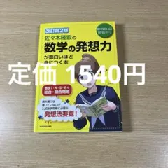2026年最新】参考書 大学受験 まとめ売りの人気アイテム - メルカリ