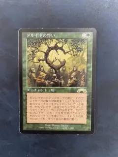 2025年最新】ドルイドの誓いの人気アイテム - メルカリ