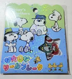 スヌーピー　おはじきシール