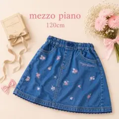 メゾピアノ mezzo piano 花刺繍 デニム スカート 130cm