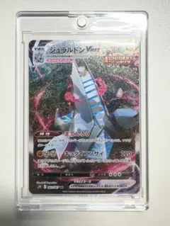 ジュラルドンVMAX HR 摩天パーフェクト PSA10 ポケモンカードゲーム ジュラルドンVMAX HR 摩天パーフェクト