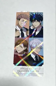 呪術廻戦 ファンパレ 購入特典 虎杖悠仁　伏黒恵　釘崎野薔薇　五条悟　集合