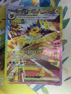 【極美品】サンダースex SAR SV8a テラスタルフェスex 209/187