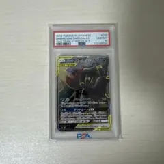 ブラッキー&ダークライGX RR PSA10 ポケモンカード
