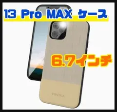 PROXA iPhone 13 Pro Max 用 ケース 6.7インチ