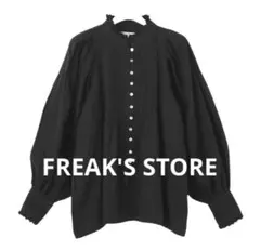 襟袖フリル ピンタック ボリュームスリーブ ブラウス シャツ フリークス ストア