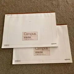 コクヨ キャンパス 原稿用紙 タテ書 20×20 2冊 48枚＋33枚ケ-60