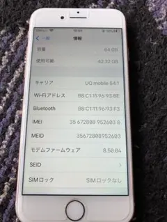 【早い者勝ち‼︎ジャンク】Apple iPhone 8 ピンクゴールド 美品