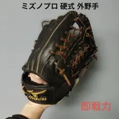 2026年最新】ミズノプロ 硬式グローブ 外野手用の人気アイテム - メルカリ