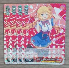 ヴァイスシュバルツ　尾丸ポルカ　未来へ一緒に サイン)未来へ一緒に 尾丸ポルカ(SSP)(HOL-W91-083SSP)｜ヴァイス通販
