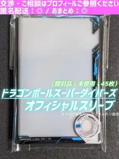 ドラゴンボール超　 天使悟空　スリーブ　未開封 ドラゴンボール超 天使悟空 スリーブ 未開封 ドラゴンボール超