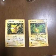 ポケモンカード ピカチュウ マクドナルド プロモ 021/P 2枚セット