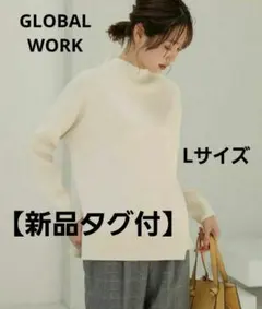 【新品タグ付】GLOBAL WORK /メルティスタンドスリットプルオーバー L