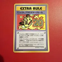 こんらん」で20ダメージルール 拡張シート第3弾(緑版) - メルカリ