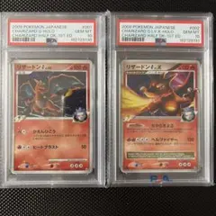 リザードン LV.X G PSA10 2枚セット　ガブリアスvsリザードン リザードン LV.X G PSA10 2枚セット ガブリアスvsリザードン - メルカリ
