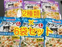 いなば　グラシアL 2種類　6袋セットのサムネイル