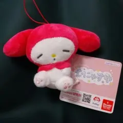 マイメロディ むにゃすや　ぬいぐるみ サンリオ　本体約9cm マイメロ