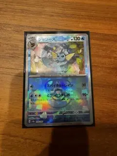 専用ページ☆シャワーズ　マスターボールミラー　ポケカ