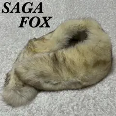 SAGA FOX サガフォッス　毛皮　マフラー　ショール　リアルファー