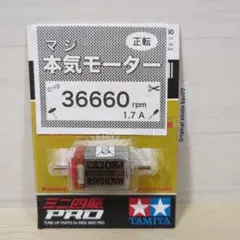 2026年最新】ミニ四駆モーターproの人気アイテム - メルカリ