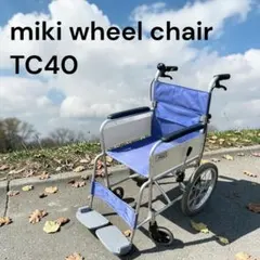 希少 miki ミキ wheel chair ジュニア用 車椅子 TC40 希少 miki ミキ wheel chair ジュニア用 車椅子 TC40 - メルカリ