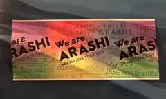 嵐 半券 ARASHI LIVE TOUR 2026 We are ARASHI