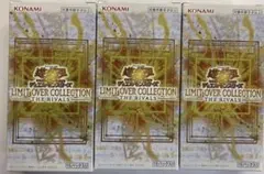 遊戯王 リミットオーバーコレクション RIVALS 3BOX シュリンク無