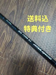メジャークラフト ジャイアントキリング ブレードジギング GJ1BJ-S68MH