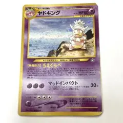 ヤドキング R XY9 破天の怒り 015/080 - メルカリ
