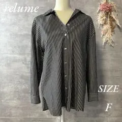 relume 長袖ストライプシャツ　オーバーサイズ　ゆったり　チャコールグレー