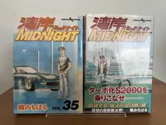 2026年最新】湾岸ミッドナイト 全巻の人気アイテム - メルカリ