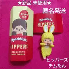 ★新品 未使用 HIPPERS ヒッパーズ チムたん イエロー