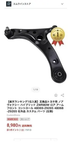シルクロード リアロアアーム type0 86/BRZ zn6/zc6 - メルカリ