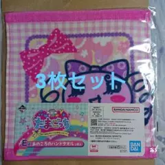 3枚セットたまごっち一番くじ E賞