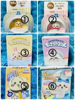 ちいかわグッズ6種セット