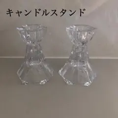 ◇キャンドルスタンド◇ ガラス　2つセット　未使用　パーティーなどに♪