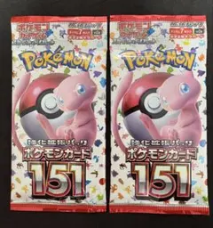 強化拡張パック　ポケモンカード　151 バラ　2パック