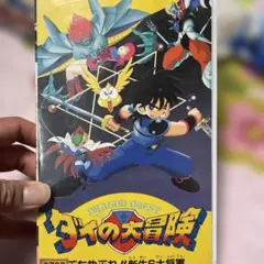 ドラゴンクエスト ダイの大冒険 勇者よいそげ!! 団時朗 - メルカリ